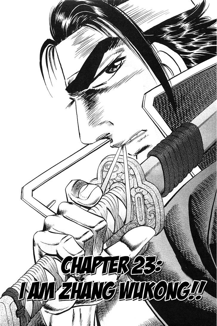 Akatsuki!! Otokojuku - Seinen yo, Taishi wo Idake Chapter 23 page 1 - Chapter 23 : I am Zhang Wukong!!