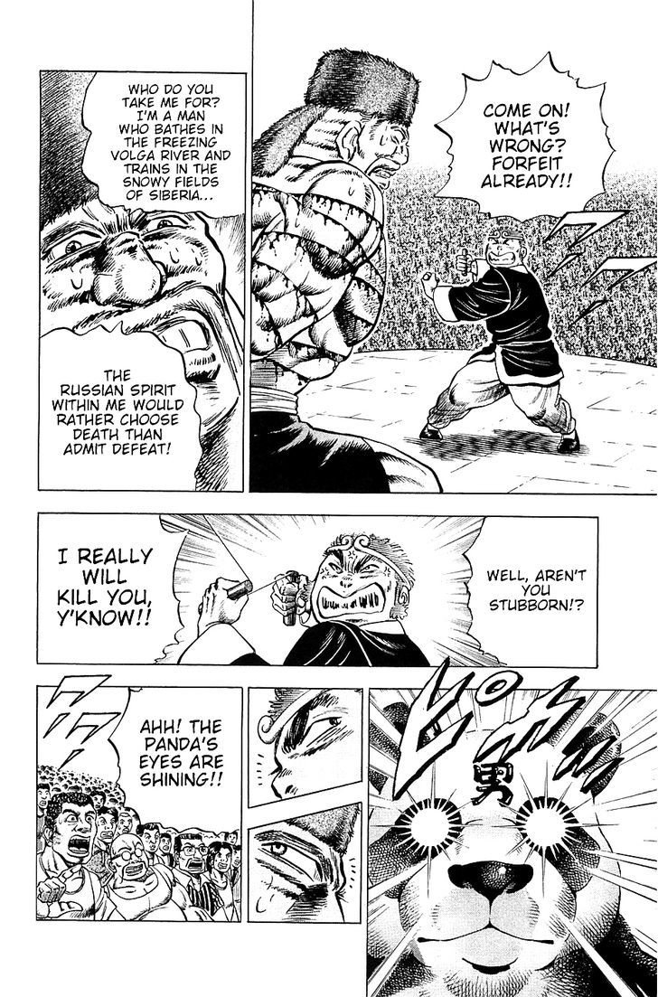 Akatsuki!! Otokojuku - Seinen yo, Taishi wo Idake Chapter 23 page 19 - Chapter 23 : I am Zhang Wukong!!