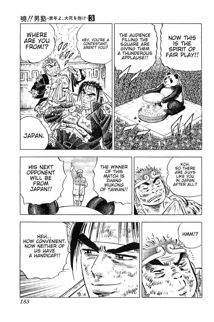 Akatsuki!! Otokojuku - Seinen yo, Taishi wo Idake Chapter 23 page 24 - Chapter 23 : I am Zhang Wukong!!