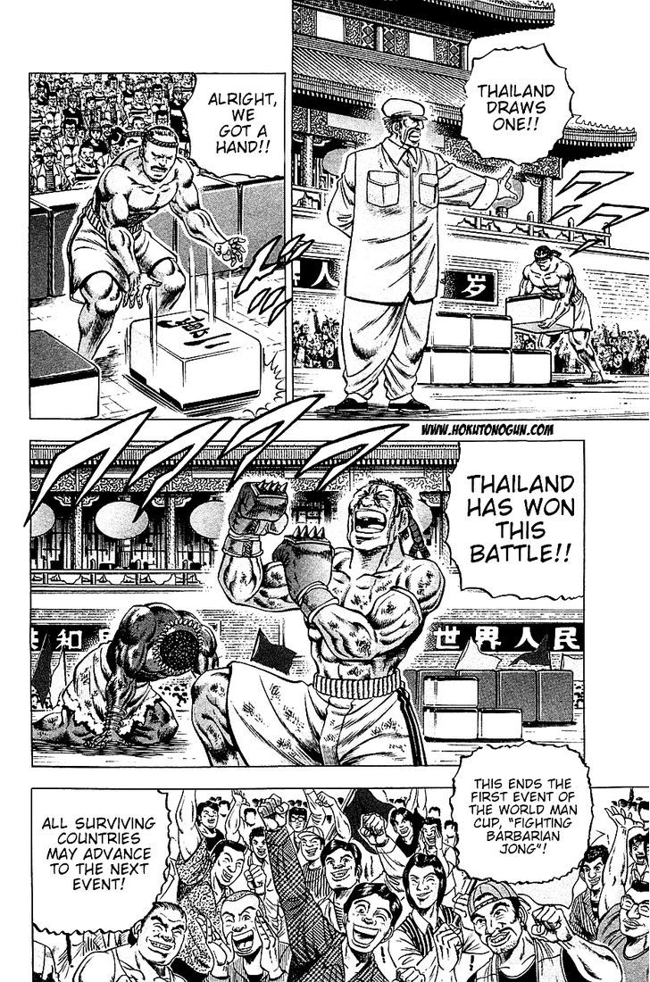 Akatsuki!! Otokojuku - Seinen yo, Taishi wo Idake Chapter 23 page 4 - Chapter 23 : I am Zhang Wukong!!