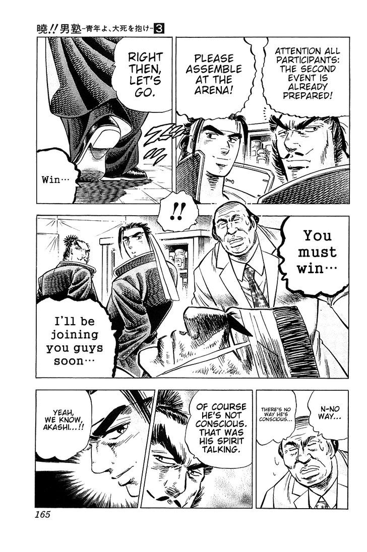 Akatsuki!! Otokojuku - Seinen yo, Taishi wo Idake Chapter 23 page 7 - Chapter 23 : I am Zhang Wukong!!