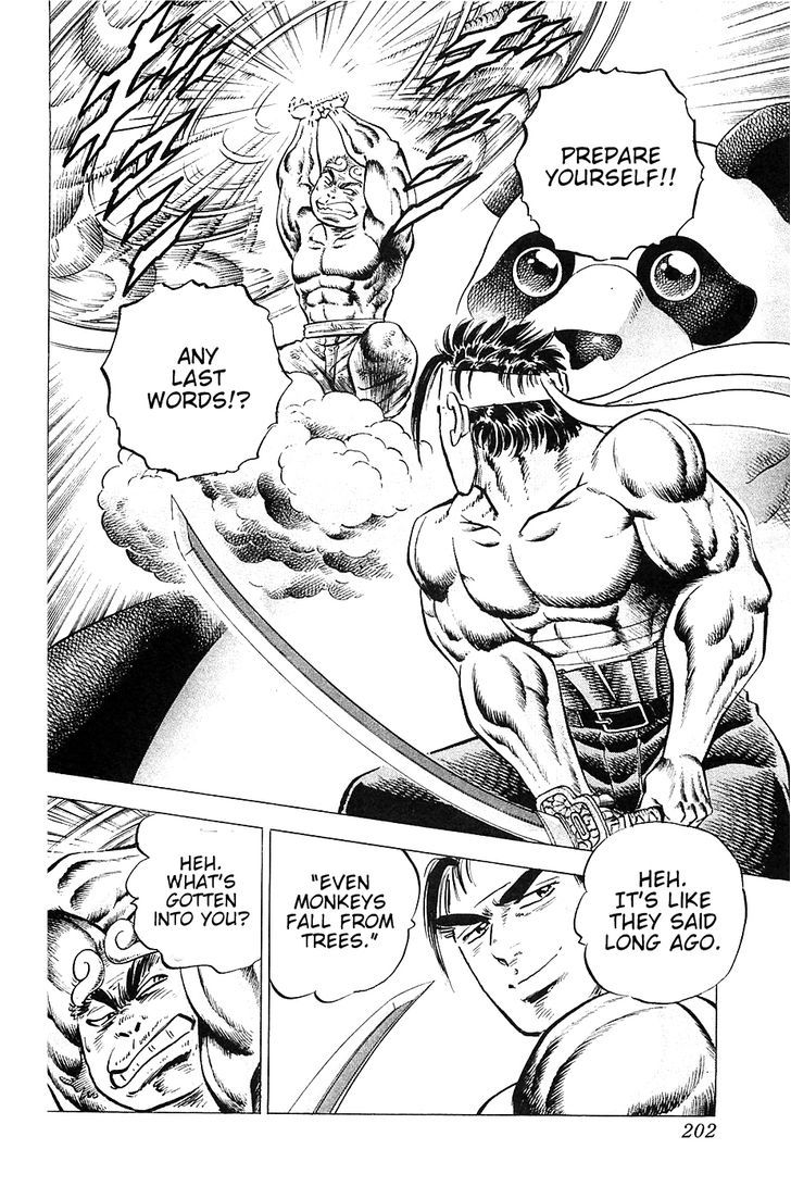 Akatsuki!! Otokojuku - Seinen yo, Taishi wo Idake Chapter 24 page 17 - Chapter 24 : This is the Jindou Cloud!!