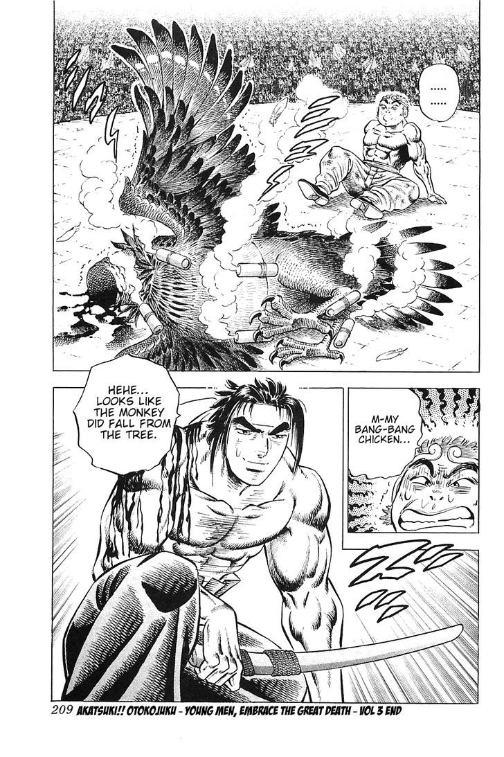 Akatsuki!! Otokojuku - Seinen yo, Taishi wo Idake Chapter 24 page 24 - Chapter 24 : This is the Jindou Cloud!!