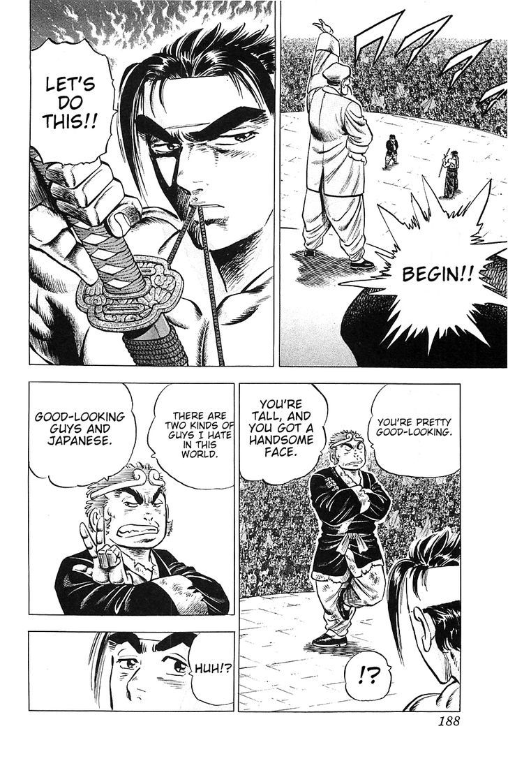 Akatsuki!! Otokojuku - Seinen yo, Taishi wo Idake Chapter 24 page 3 - Chapter 24 : This is the Jindou Cloud!!