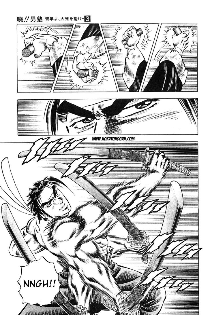 Akatsuki!! Otokojuku - Seinen yo, Taishi wo Idake Chapter 24 page 6 - Chapter 24 : This is the Jindou Cloud!!