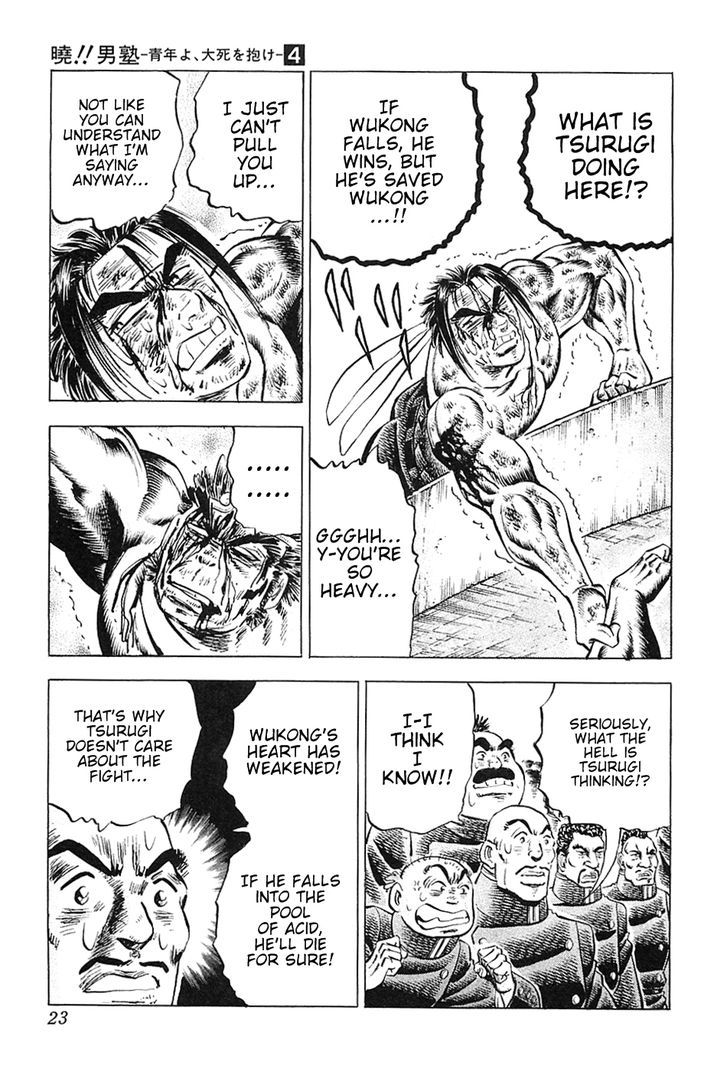 Akatsuki!! Otokojuku - Seinen yo, Taishi wo Idake Chapter 25 page 25 - Chapter 25 : This is the Final Secret Technique!!