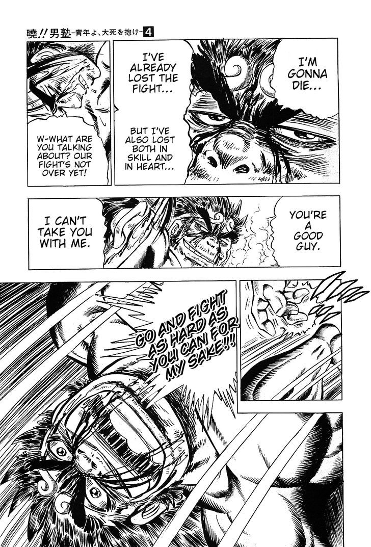 Akatsuki!! Otokojuku - Seinen yo, Taishi wo Idake Chapter 25 page 27 - Chapter 25 : This is the Final Secret Technique!!