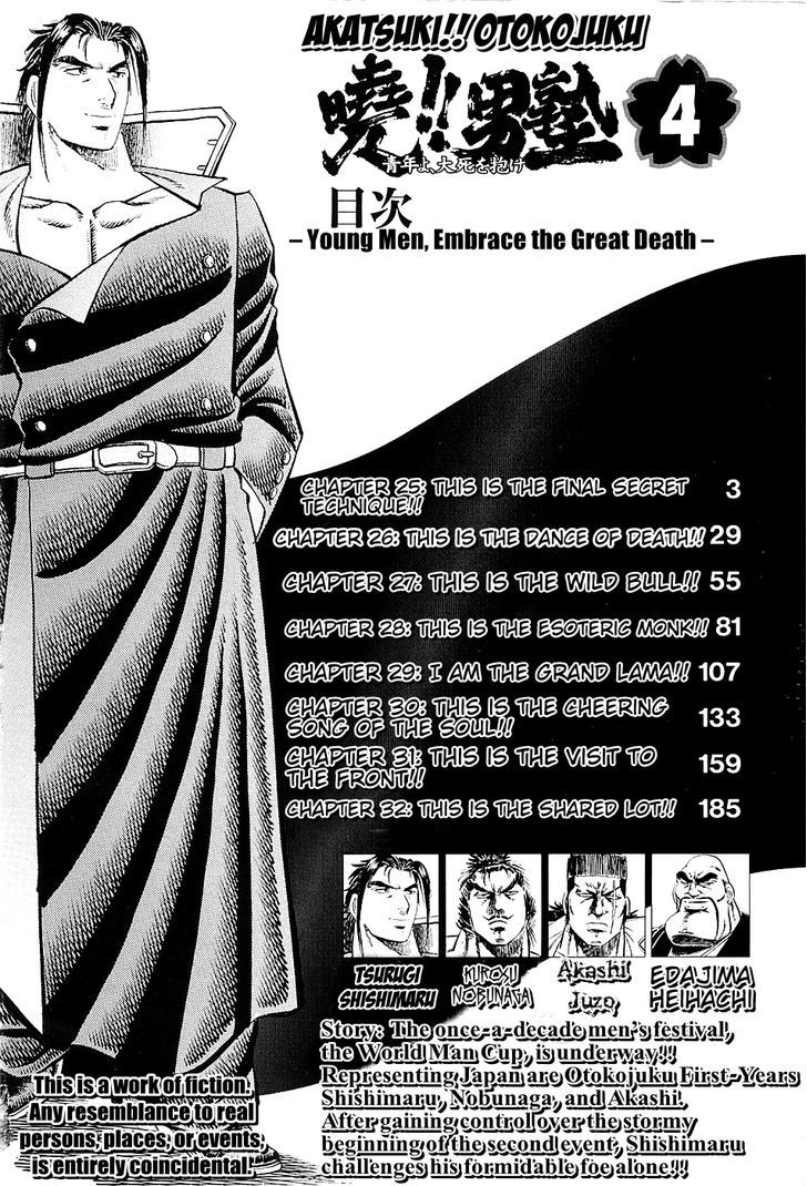 Akatsuki!! Otokojuku - Seinen yo, Taishi wo Idake Chapter 25 page 4 - Chapter 25 : This is the Final Secret Technique!!