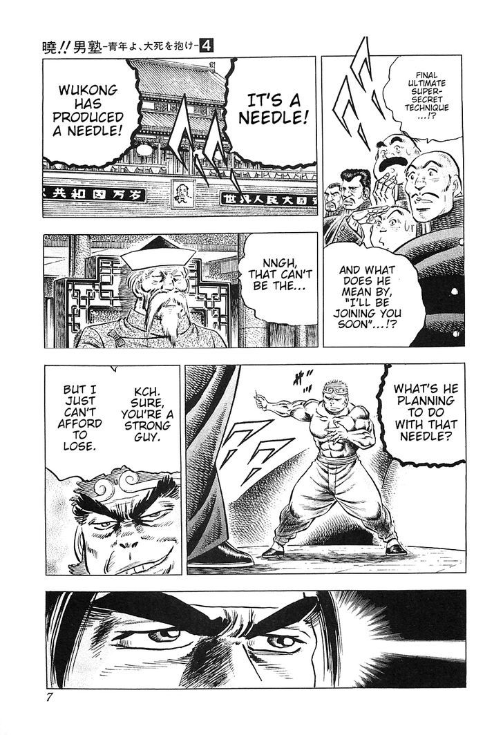 Akatsuki!! Otokojuku - Seinen yo, Taishi wo Idake Chapter 25 page 9 - Chapter 25 : This is the Final Secret Technique!!