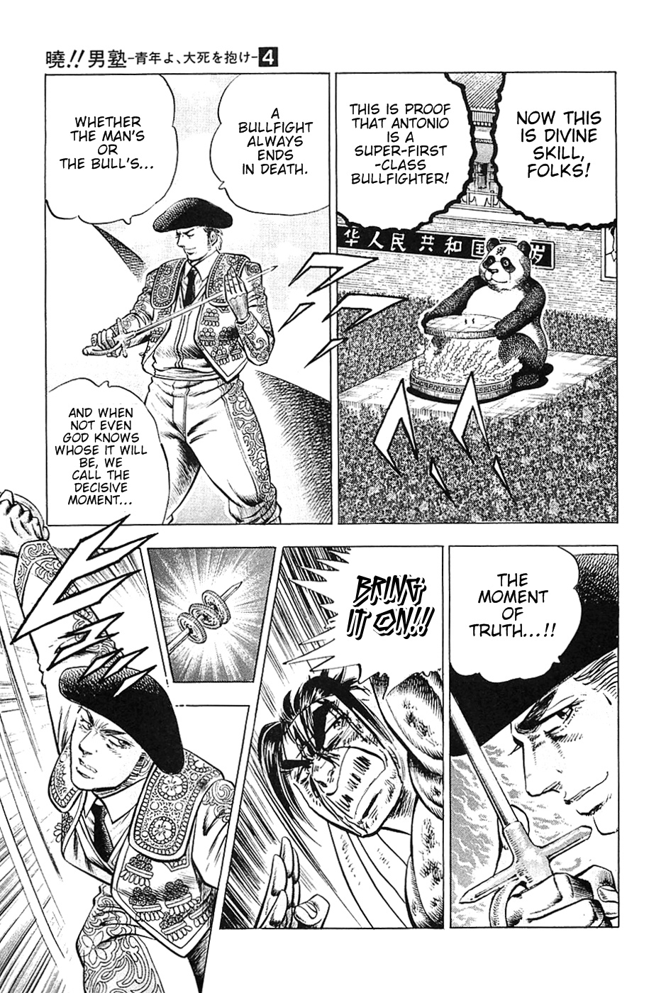 Akatsuki!! Otokojuku - Seinen yo, Taishi wo Idake Chapter 26 page 16 - Chapter 26 : This Is The Dance Of The Death!!