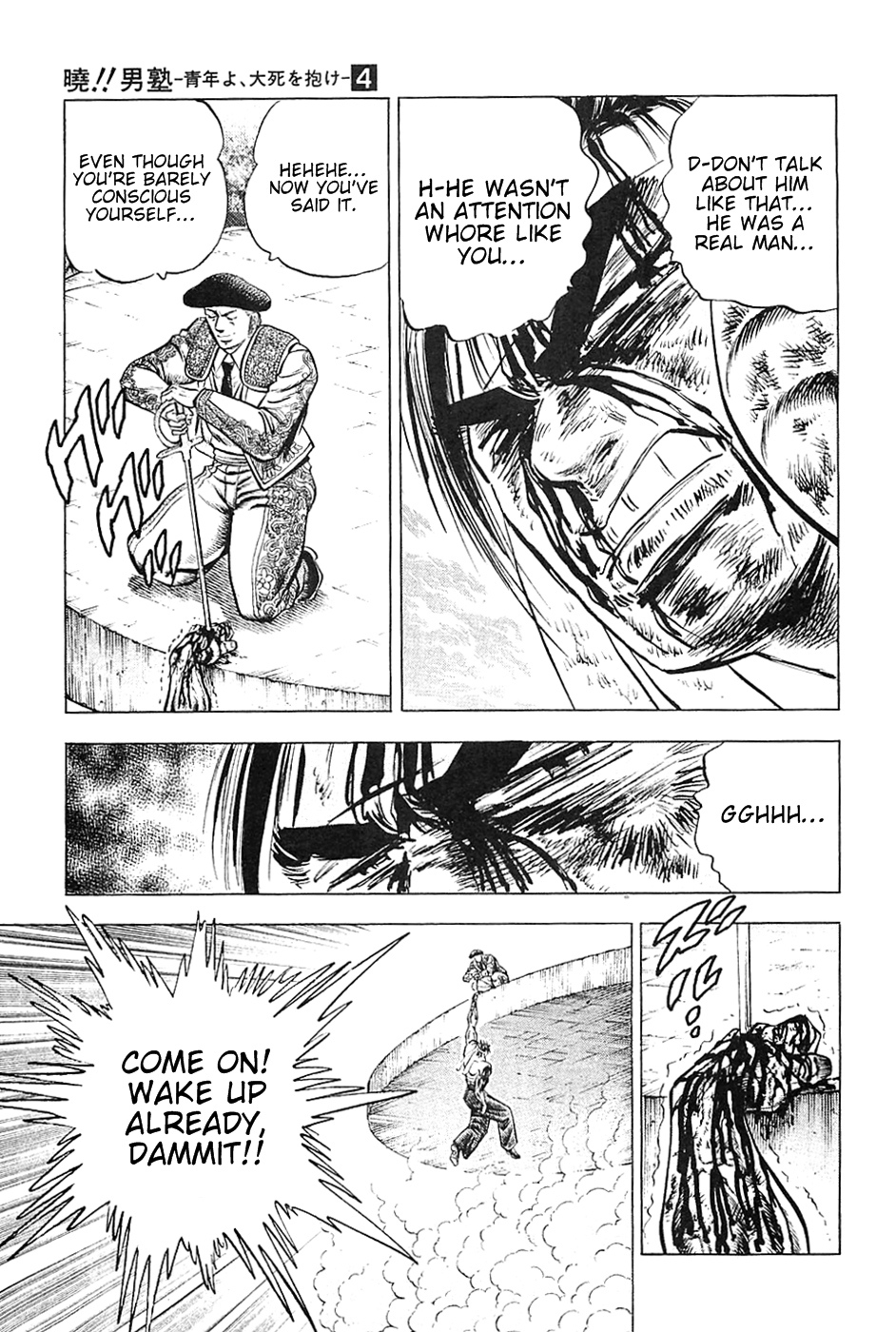 Akatsuki!! Otokojuku - Seinen yo, Taishi wo Idake Chapter 26 page 22 - Chapter 26 : This Is The Dance Of The Death!!