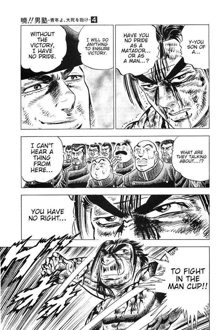 Akatsuki!! Otokojuku - Seinen yo, Taishi wo Idake Chapter 27 page 11 - Chapter 27 : This is the Wild Bull!!