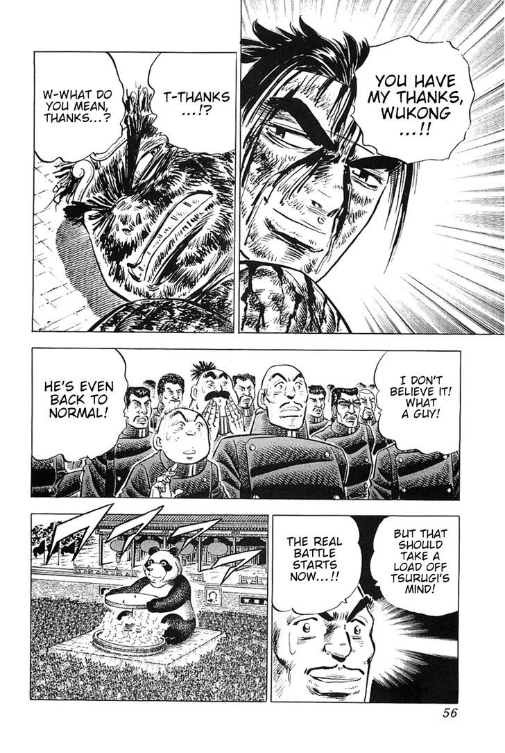 Akatsuki!! Otokojuku - Seinen yo, Taishi wo Idake Chapter 27 page 2 - Chapter 27 : This is the Wild Bull!!