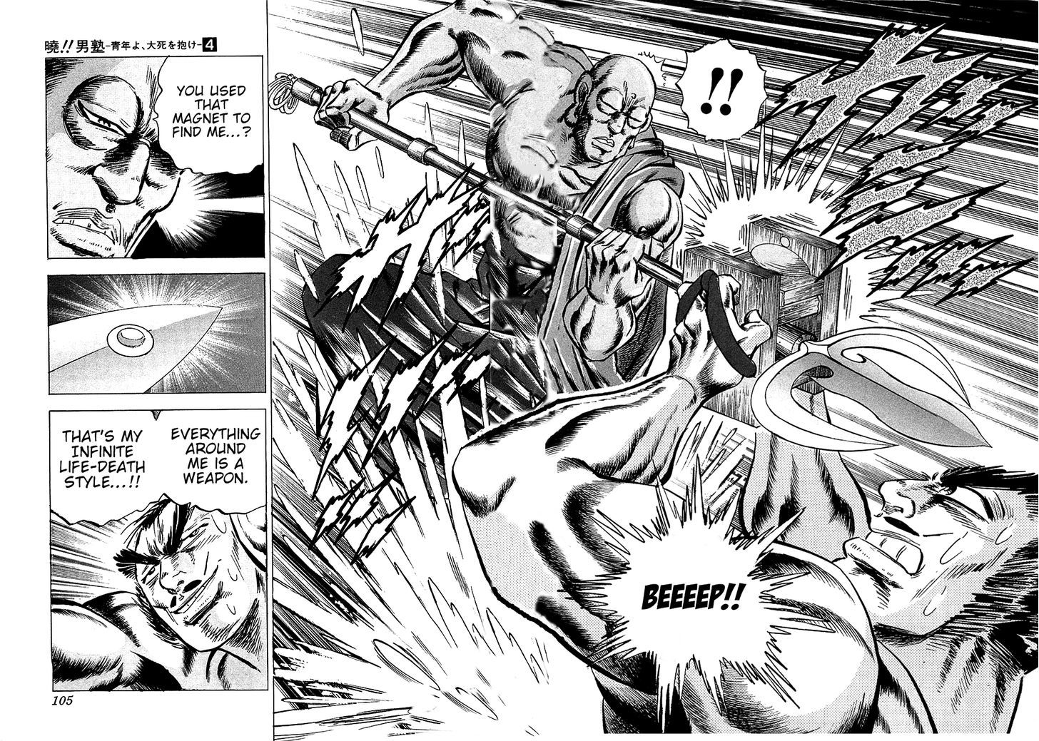 Akatsuki!! Otokojuku - Seinen yo, Taishi wo Idake Chapter 28 page 23 - Chapter 28 : This is the Esoteric Monk!!