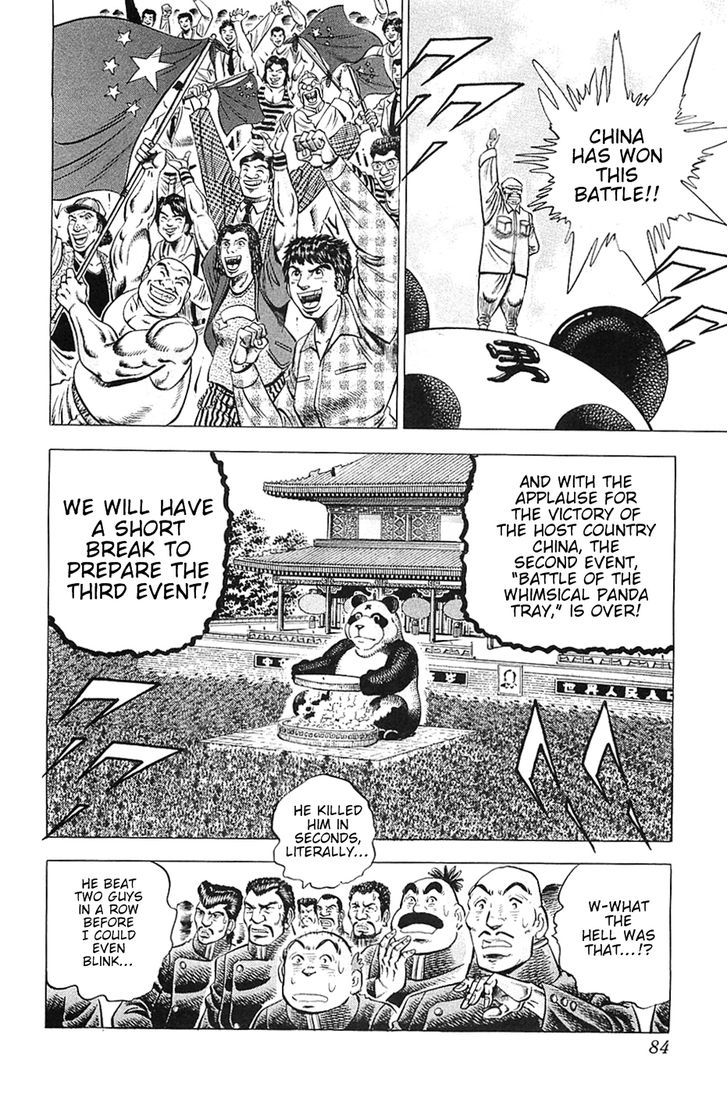 Akatsuki!! Otokojuku - Seinen yo, Taishi wo Idake Chapter 28 page 4 - Chapter 28 : This is the Esoteric Monk!!
