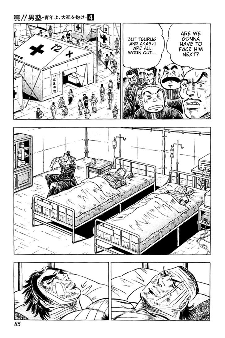 Akatsuki!! Otokojuku - Seinen yo, Taishi wo Idake Chapter 28 page 5 - Chapter 28 : This is the Esoteric Monk!!