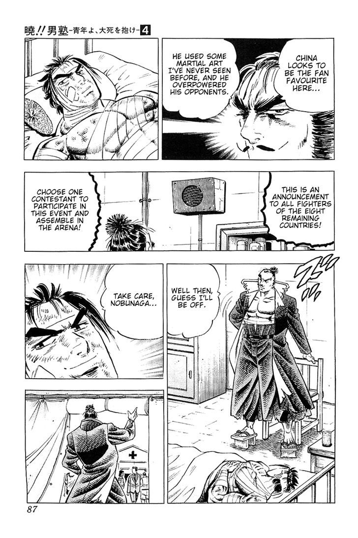 Akatsuki!! Otokojuku - Seinen yo, Taishi wo Idake Chapter 28 page 7 - Chapter 28 : This is the Esoteric Monk!!