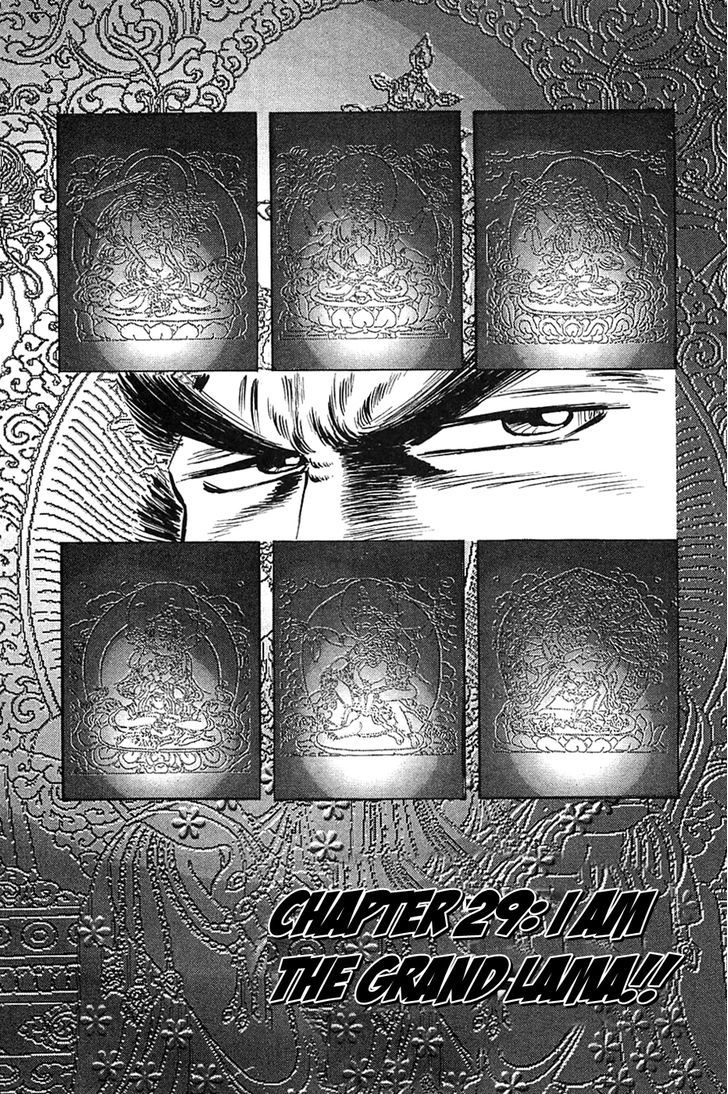 Akatsuki!! Otokojuku - Seinen yo, Taishi wo Idake Chapter 29 page 1 - Chapter 29 : I am the Grand Lama!!