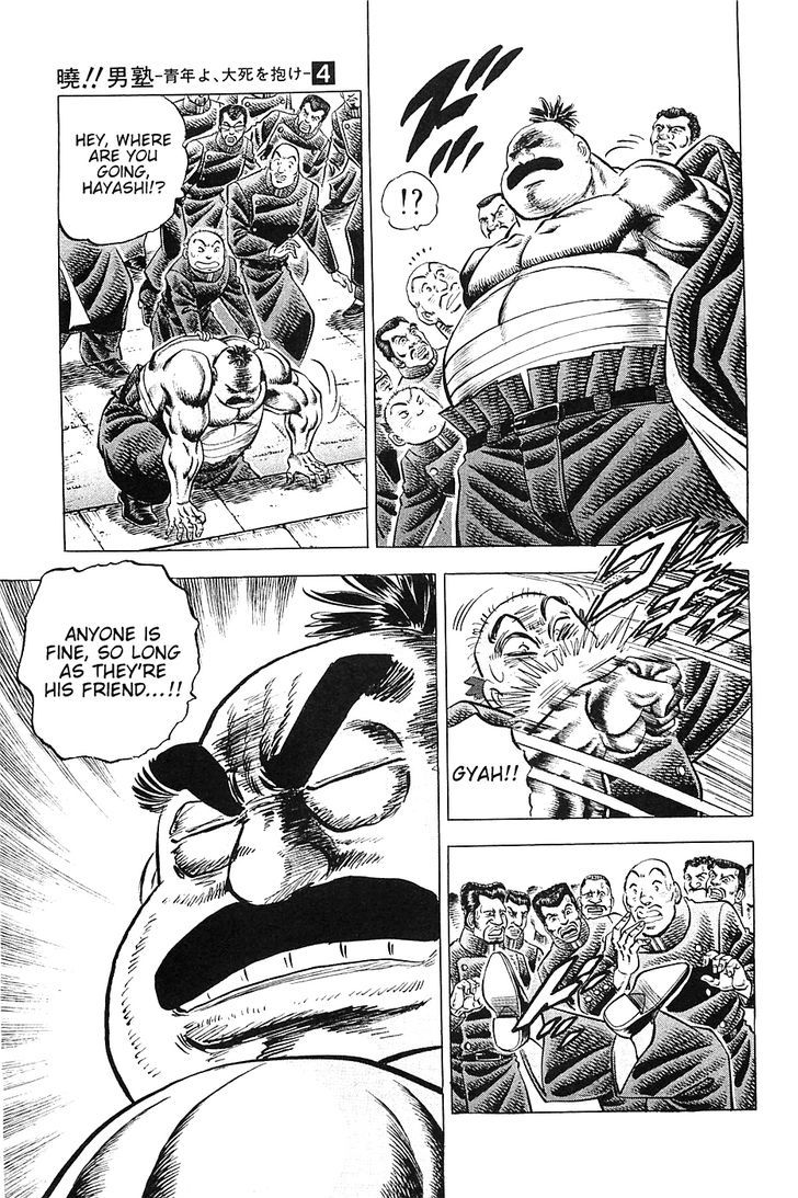 Akatsuki!! Otokojuku - Seinen yo, Taishi wo Idake Chapter 29 page 15 - Chapter 29 : I am the Grand Lama!!