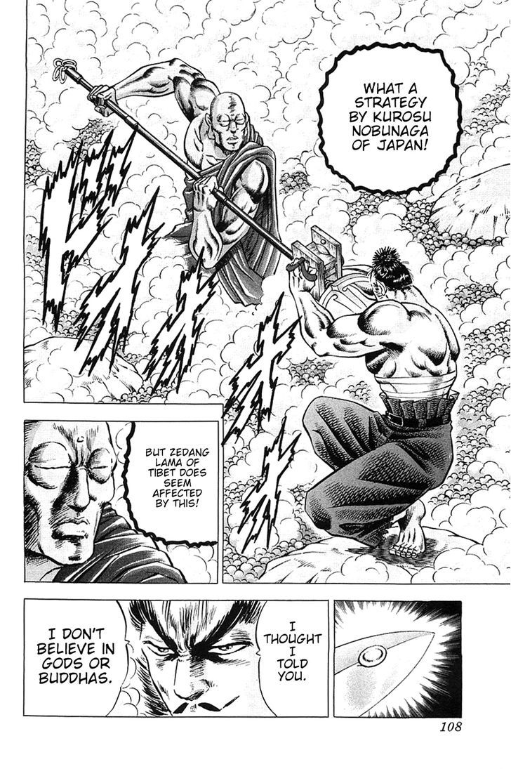 Akatsuki!! Otokojuku - Seinen yo, Taishi wo Idake Chapter 29 page 2 - Chapter 29 : I am the Grand Lama!!