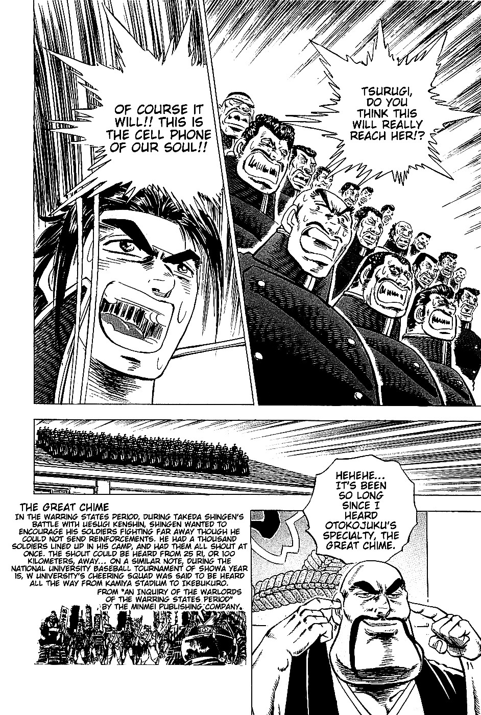 Akatsuki!! Otokojuku - Seinen yo, Taishi wo Idake Chapter 3 page 22 - Chapter 3 : This is the Spirit of the Brave Fighter!!