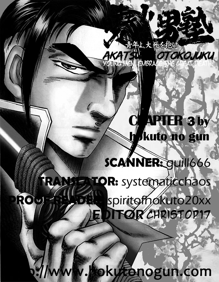 Akatsuki!! Otokojuku - Seinen yo, Taishi wo Idake Chapter 3 page 25 - Chapter 3 : This is the Spirit of the Brave Fighter!!