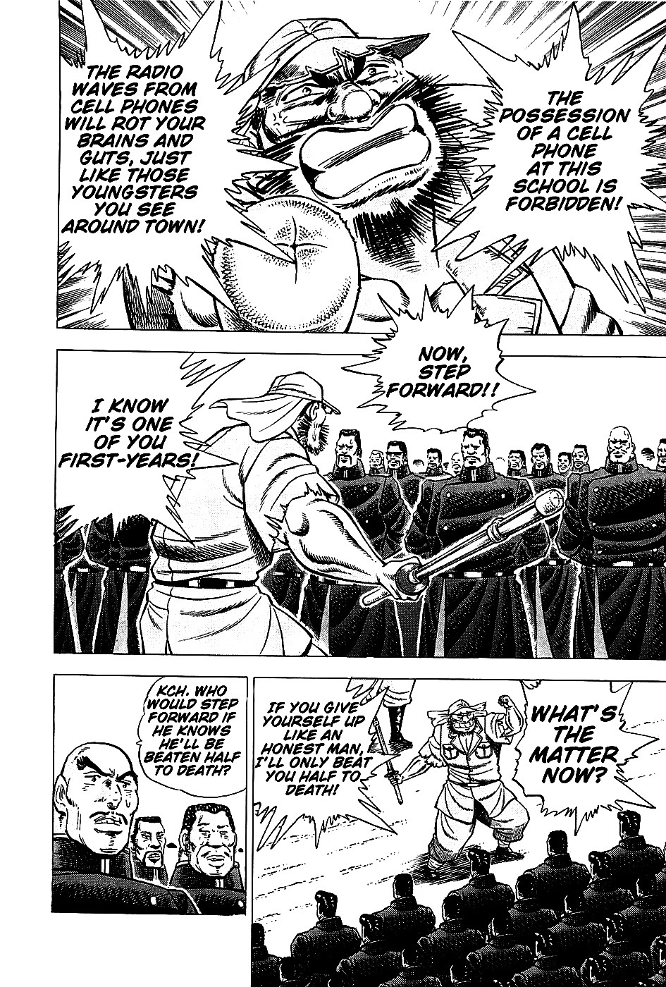Akatsuki!! Otokojuku - Seinen yo, Taishi wo Idake Chapter 3 page 5 - Chapter 3 : This is the Spirit of the Brave Fighter!!