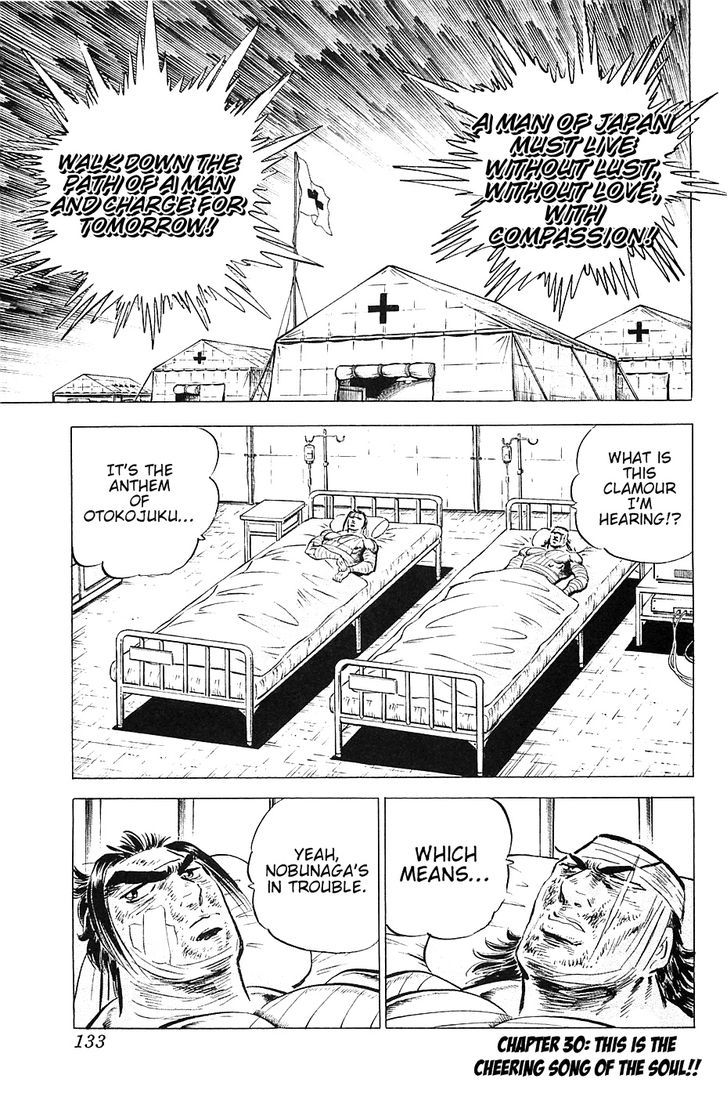 Akatsuki!! Otokojuku - Seinen yo, Taishi wo Idake Chapter 30 page 1 - Chapter 30 : This is the Cheering Song of the Soul!!