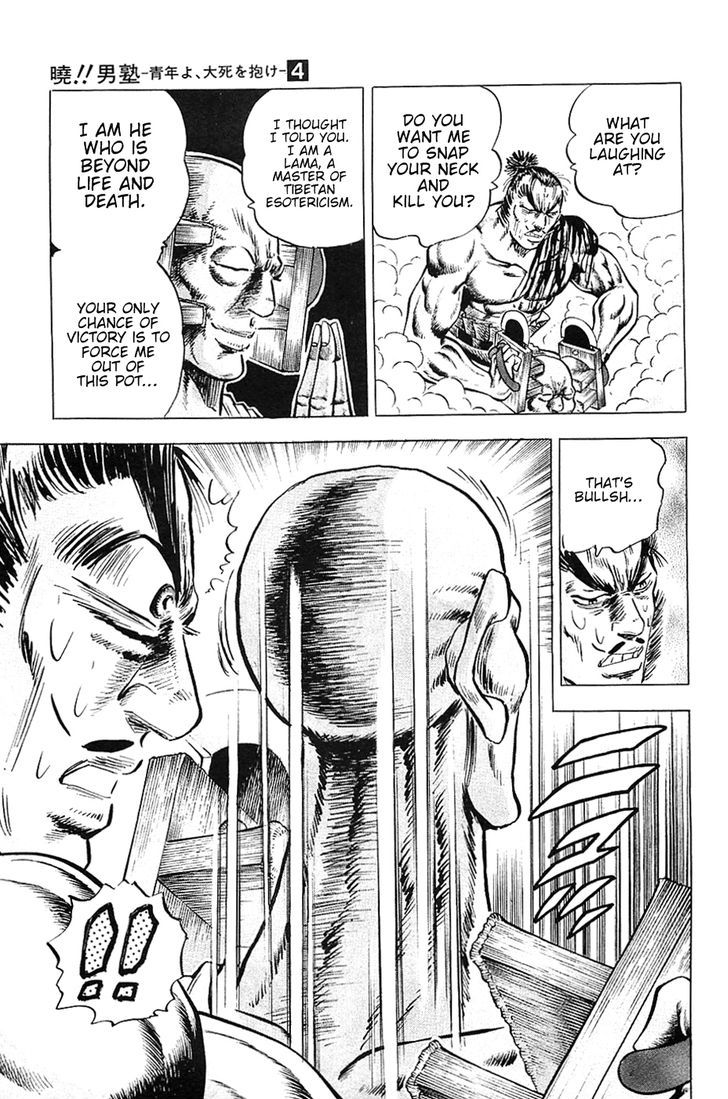 Akatsuki!! Otokojuku - Seinen yo, Taishi wo Idake Chapter 30 page 11 - Chapter 30 : This is the Cheering Song of the Soul!!