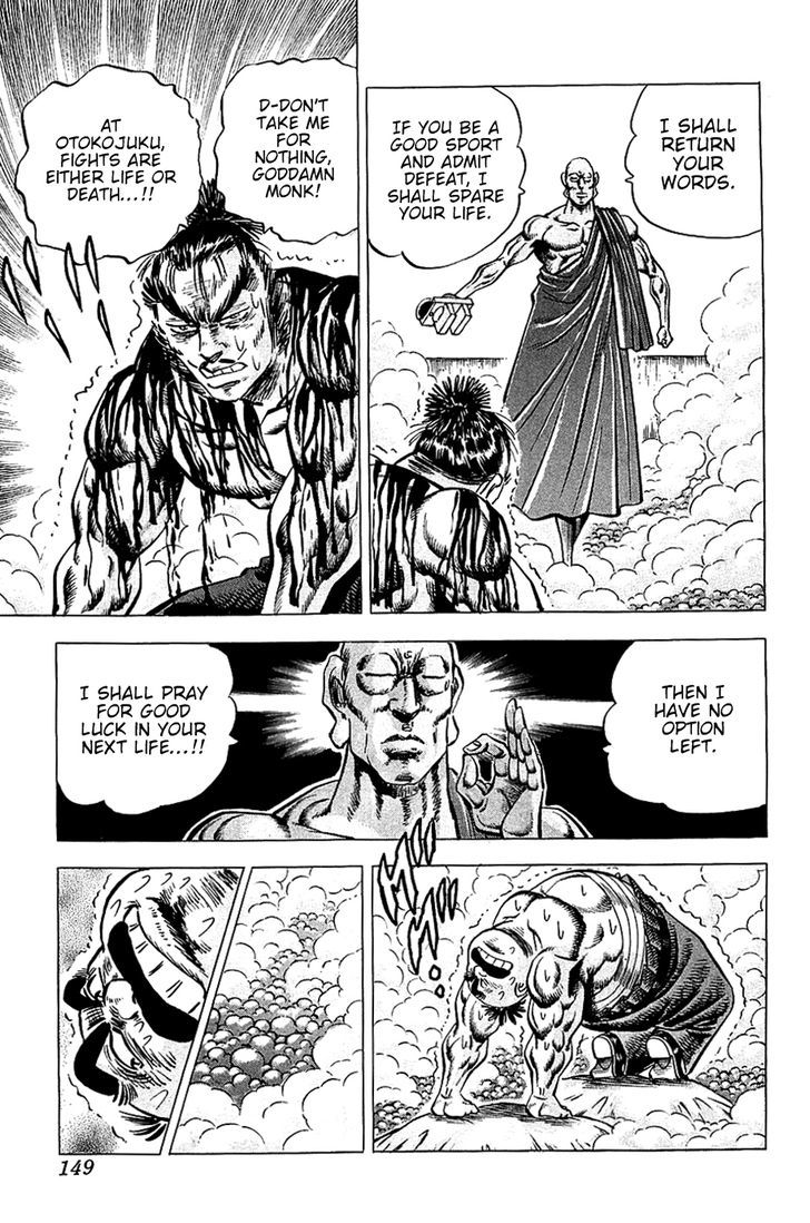 Akatsuki!! Otokojuku - Seinen yo, Taishi wo Idake Chapter 30 page 15 - Chapter 30 : This is the Cheering Song of the Soul!!