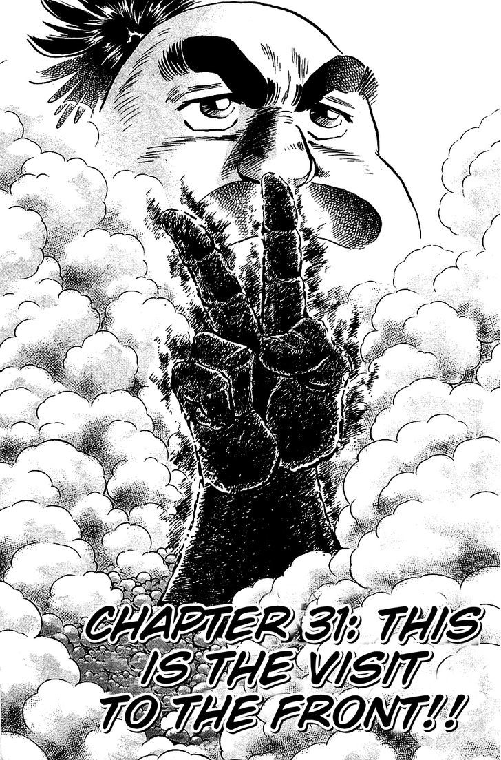 Akatsuki!! Otokojuku - Seinen yo, Taishi wo Idake Chapter 31 page 1 - Chapter 31 : This is the Visit to the Front!!