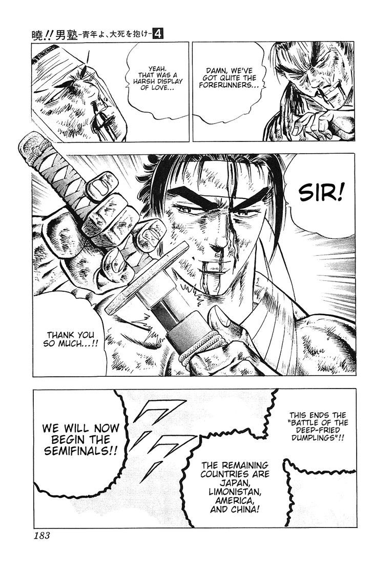 Akatsuki!! Otokojuku - Seinen yo, Taishi wo Idake Chapter 31 page 23 - Chapter 31 : This is the Visit to the Front!!