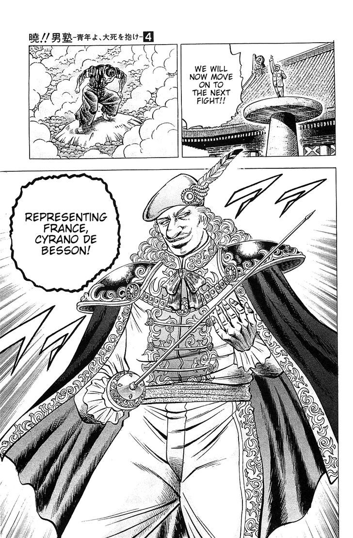 Akatsuki!! Otokojuku - Seinen yo, Taishi wo Idake Chapter 31 page 5 - Chapter 31 : This is the Visit to the Front!!