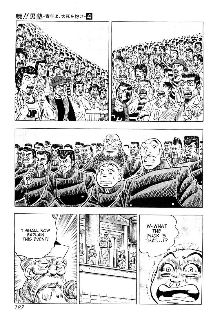 Akatsuki!! Otokojuku - Seinen yo, Taishi wo Idake Chapter 32 page 3 - Chapter 32 : This is the Shared Lot!!