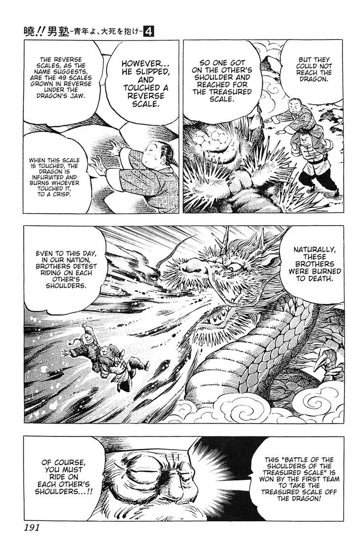 Akatsuki!! Otokojuku - Seinen yo, Taishi wo Idake Chapter 32 page 6 - Chapter 32 : This is the Shared Lot!!