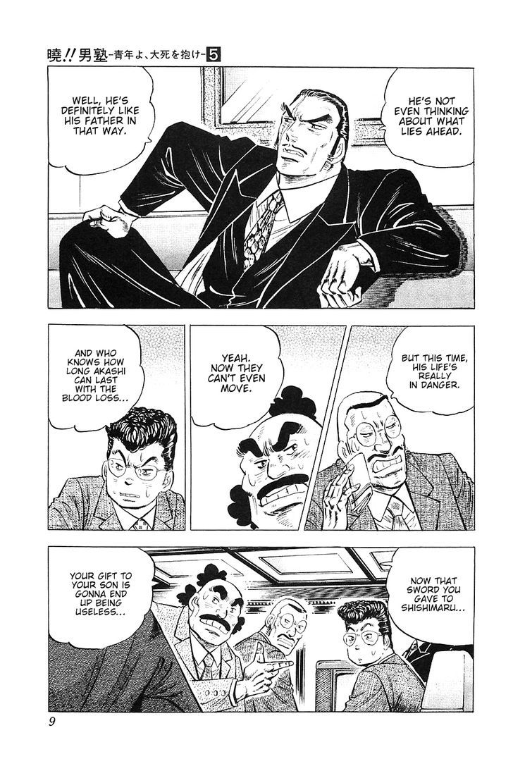 Akatsuki!! Otokojuku - Seinen yo, Taishi wo Idake Chapter 33 page 10 - Chapter 33 : This is the Sacred Sword!!