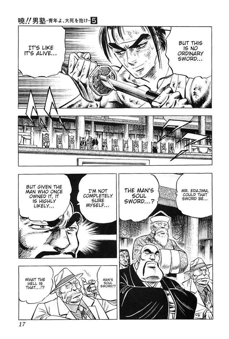 Akatsuki!! Otokojuku - Seinen yo, Taishi wo Idake Chapter 33 page 18 - Chapter 33 : This is the Sacred Sword!!