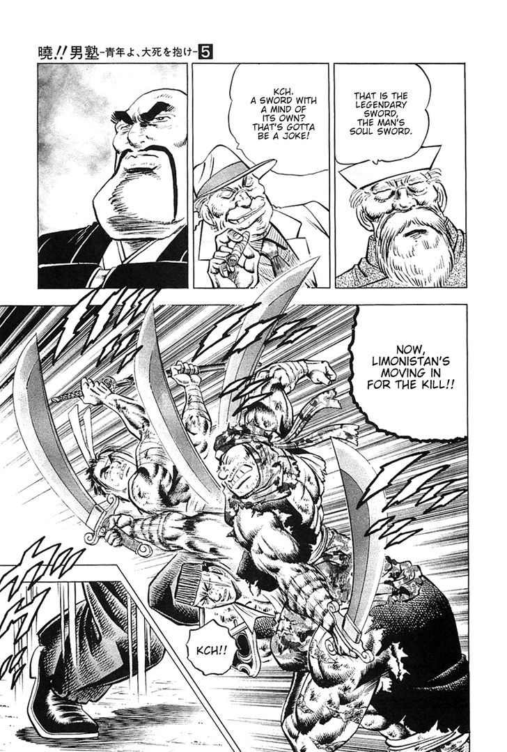 Akatsuki!! Otokojuku - Seinen yo, Taishi wo Idake Chapter 33 page 20 - Chapter 33 : This is the Sacred Sword!!
