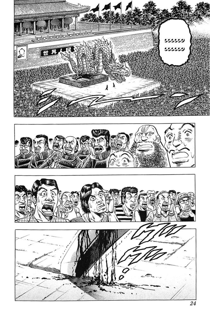Akatsuki!! Otokojuku - Seinen yo, Taishi wo Idake Chapter 33 page 24 - Chapter 33 : This is the Sacred Sword!!