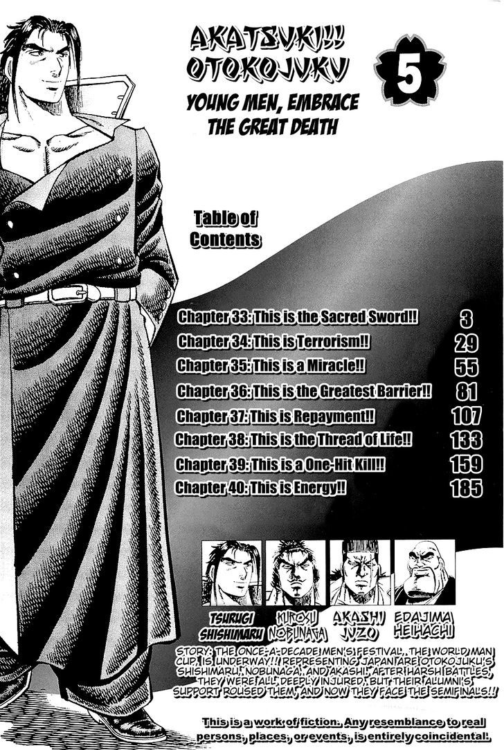 Akatsuki!! Otokojuku - Seinen yo, Taishi wo Idake Chapter 33 page 4 - Chapter 33 : This is the Sacred Sword!!
