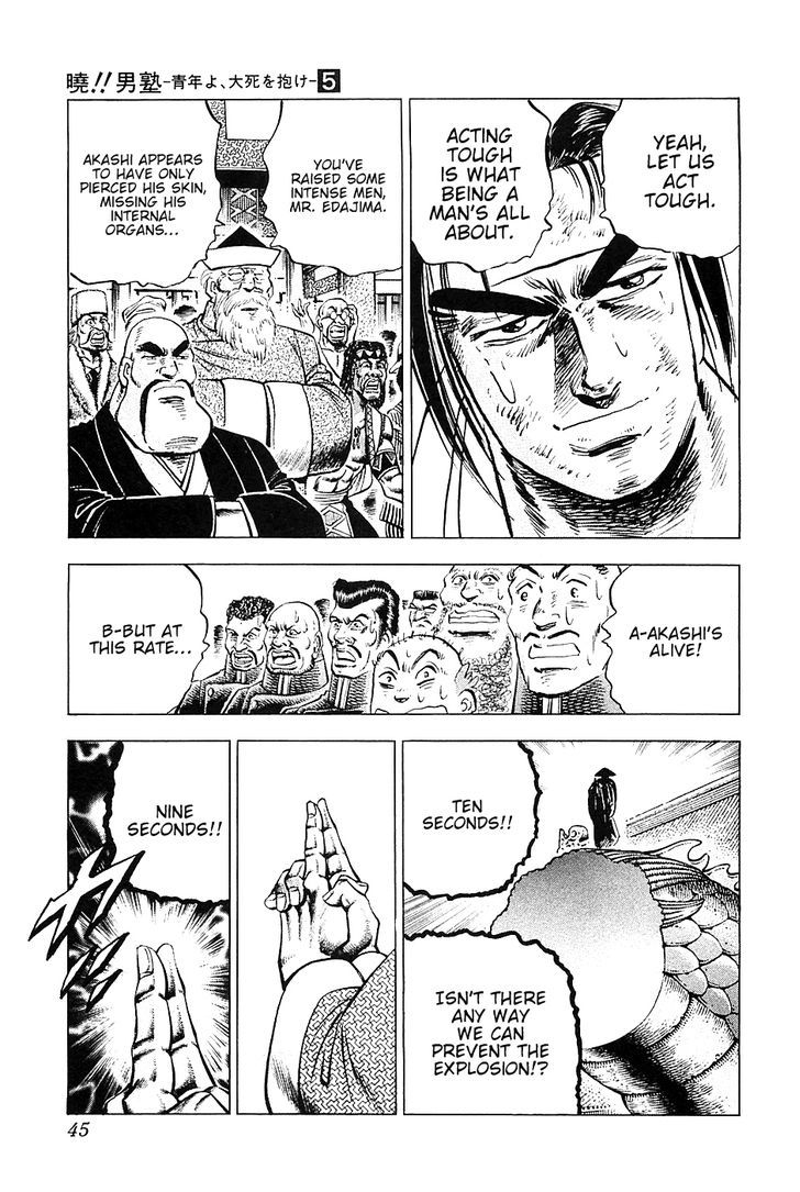 Akatsuki!! Otokojuku - Seinen yo, Taishi wo Idake Chapter 34 page 17 - Chapter 34 : This is Terrorism!!