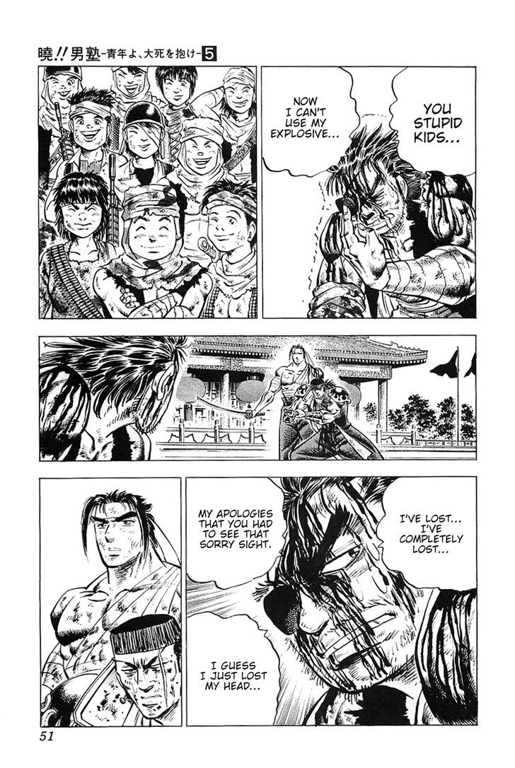Akatsuki!! Otokojuku - Seinen yo, Taishi wo Idake Chapter 34 page 22 - Chapter 34 : This is Terrorism!!