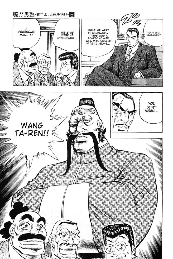 Akatsuki!! Otokojuku - Seinen yo, Taishi wo Idake Chapter 35 page 3 - Chapter 35 : This is a Miracle!!