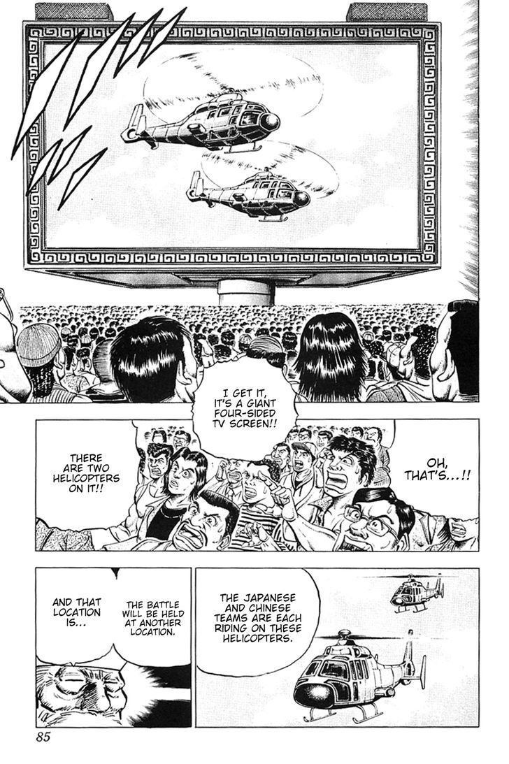 Akatsuki!! Otokojuku - Seinen yo, Taishi wo Idake Chapter 36 page 4 - Chapter 36 : This is the Greatest Barrier!!