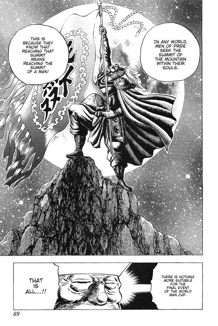Akatsuki!! Otokojuku - Seinen yo, Taishi wo Idake Chapter 36 page 7 - Chapter 36 : This is the Greatest Barrier!!