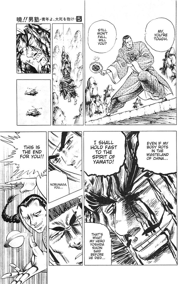 Akatsuki!! Otokojuku - Seinen yo, Taishi wo Idake Chapter 37 page 20 - Chapter 37 : This is the Repayment!!