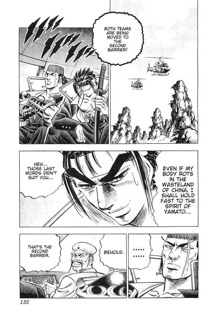 Akatsuki!! Otokojuku - Seinen yo, Taishi wo Idake Chapter 38 page 3 - Chapter 38 : This is the Thread of Life!!