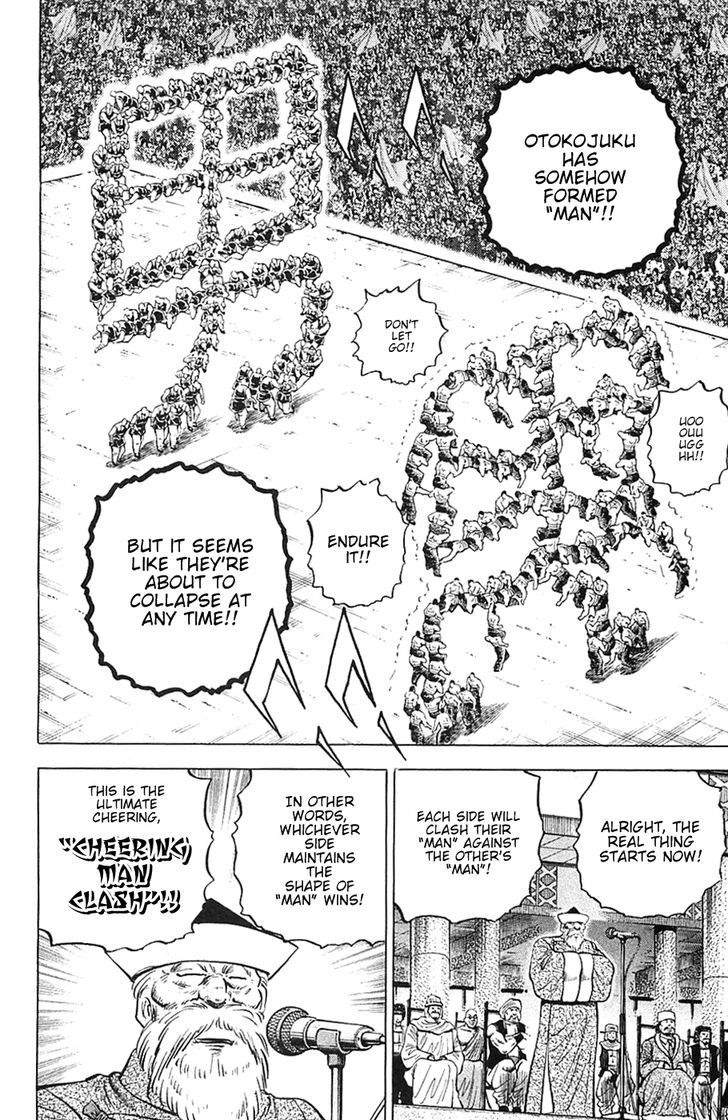Akatsuki!! Otokojuku - Seinen yo, Taishi wo Idake Chapter 40 page 17 - Chapter 40 : This is Energy!!