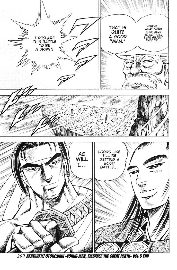 Akatsuki!! Otokojuku - Seinen yo, Taishi wo Idake Chapter 40 page 23 - Chapter 40 : This is Energy!!