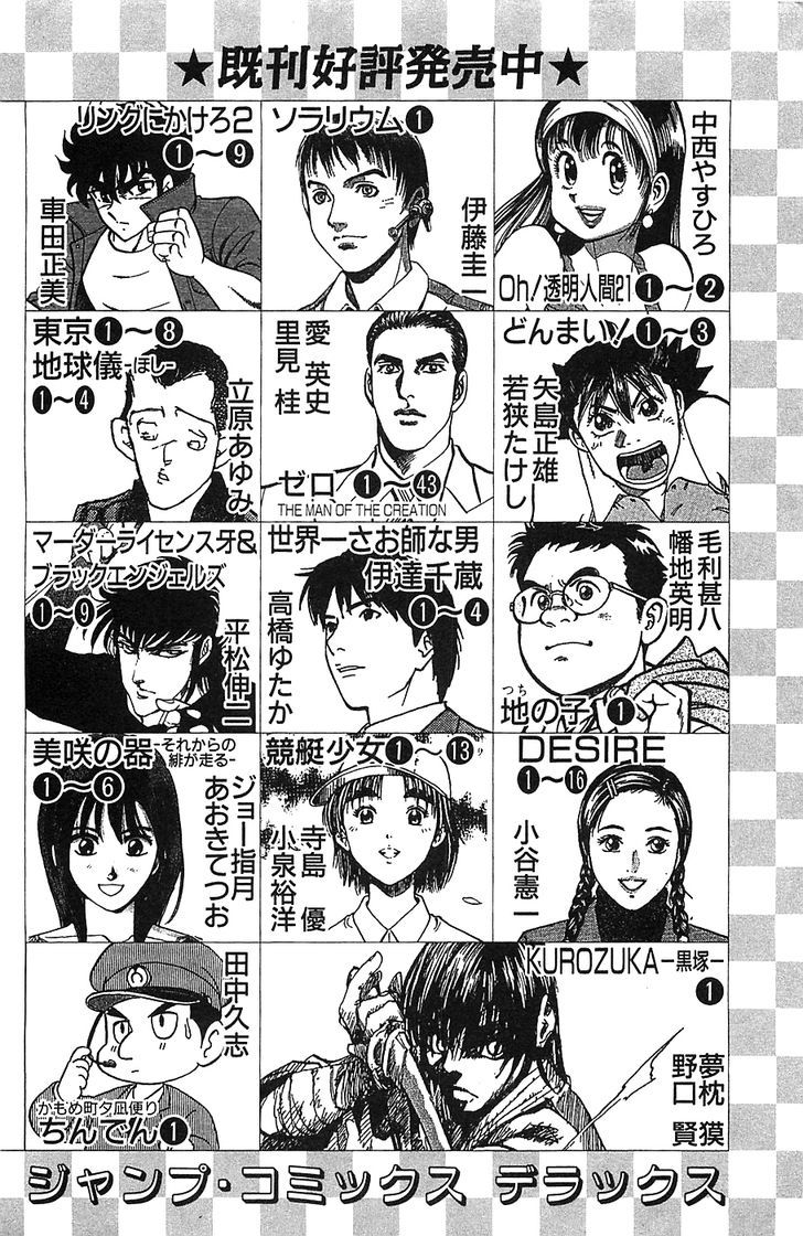 Akatsuki!! Otokojuku - Seinen yo, Taishi wo Idake Chapter 40 page 26 - Chapter 40 : This is Energy!!
